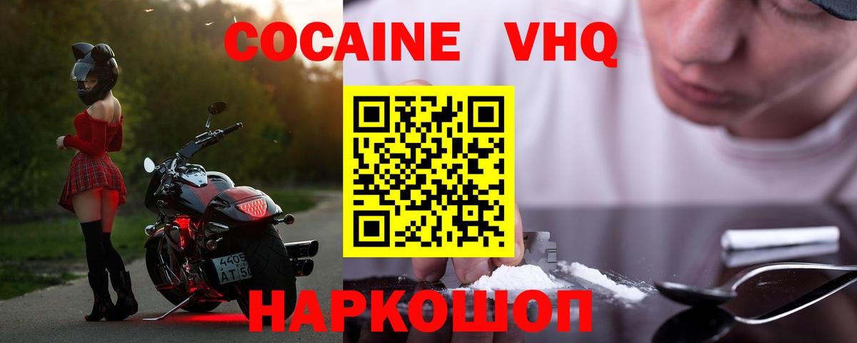 Cocaine Эквадор Заринск