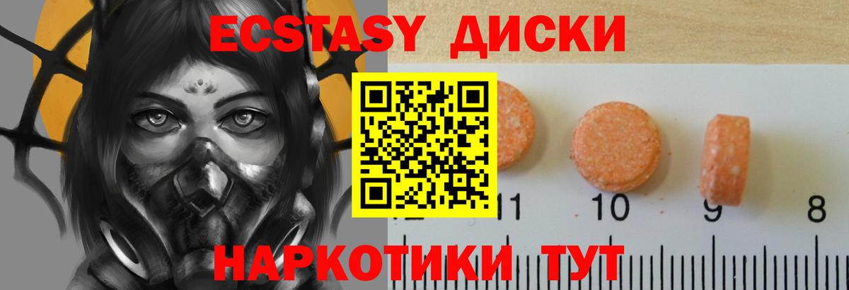 Ecstasy XTC  ЭКСТАЗИ  Заринск  Вход с VPN  ЭКСТАЗИ диски 