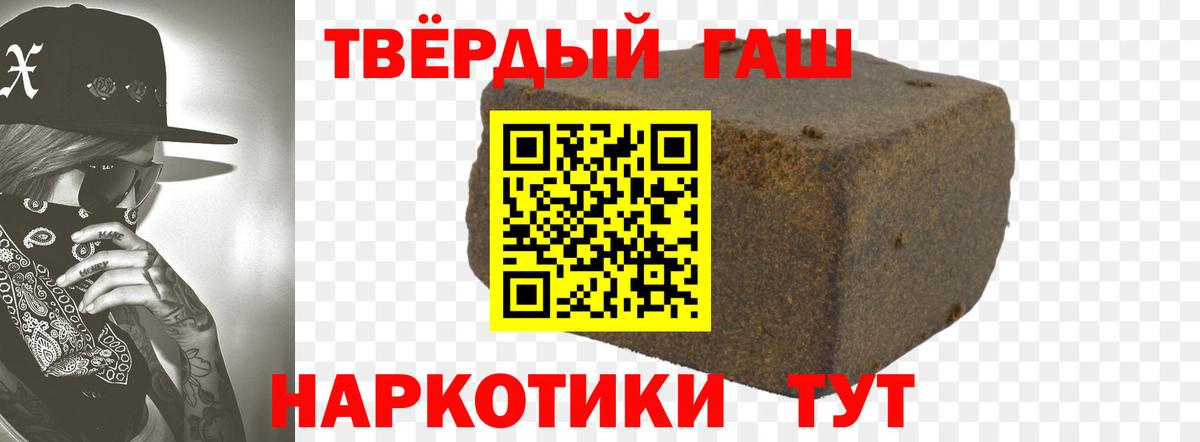 Гашиш Premium Заринск