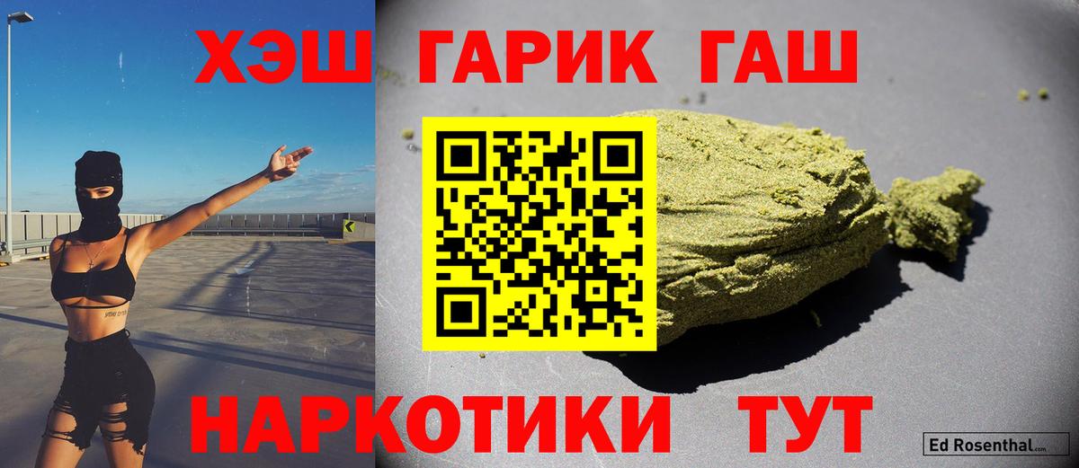 Гашиш убойный  Вход с VPN  Гашиш 40% ТГК  ГАШ  Заринск 