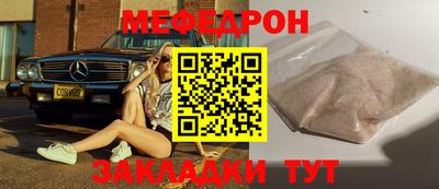 меф VHQ Гусев