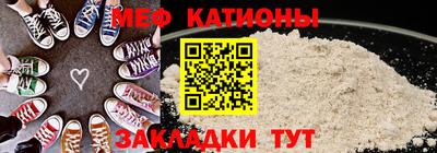 меф VHQ Гусев