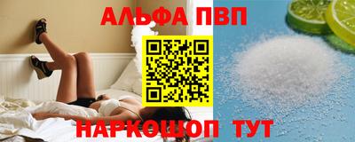 Альфа ПВП Гусиноозёрск