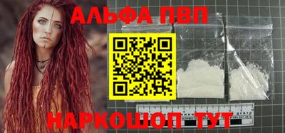 Альфа ПВП Гусиноозёрск