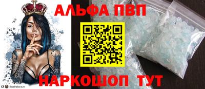 Альфа ПВП Гусиноозёрск