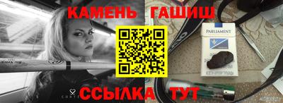 синтетический гашиш Гусь-Хрустальный