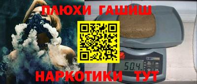 синтетический гашиш Гусь-Хрустальный
