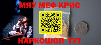 меф VHQ Гусев