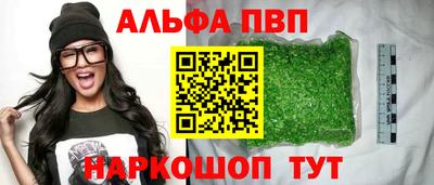 Альфа ПВП Гусиноозёрск