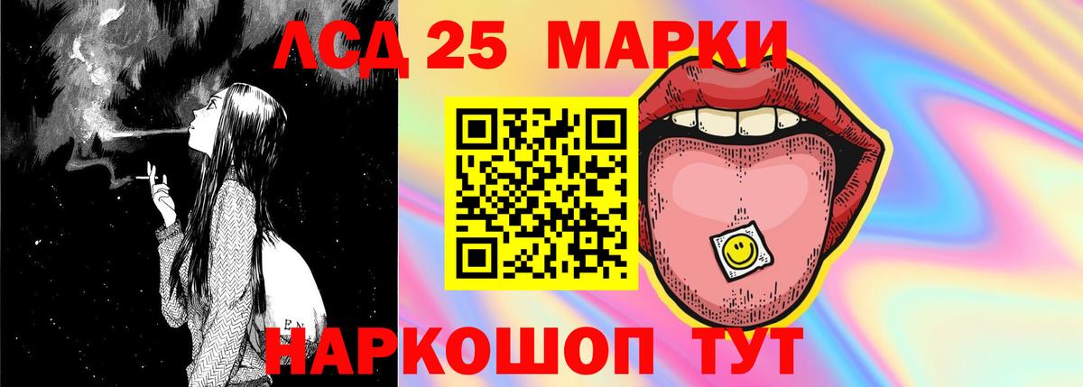 LSD-25 экстази кислота Заринск