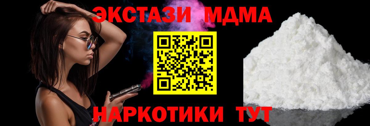 MDMA Molly  МДМА  Вход с VPN  Заринск  MDMA crystal 