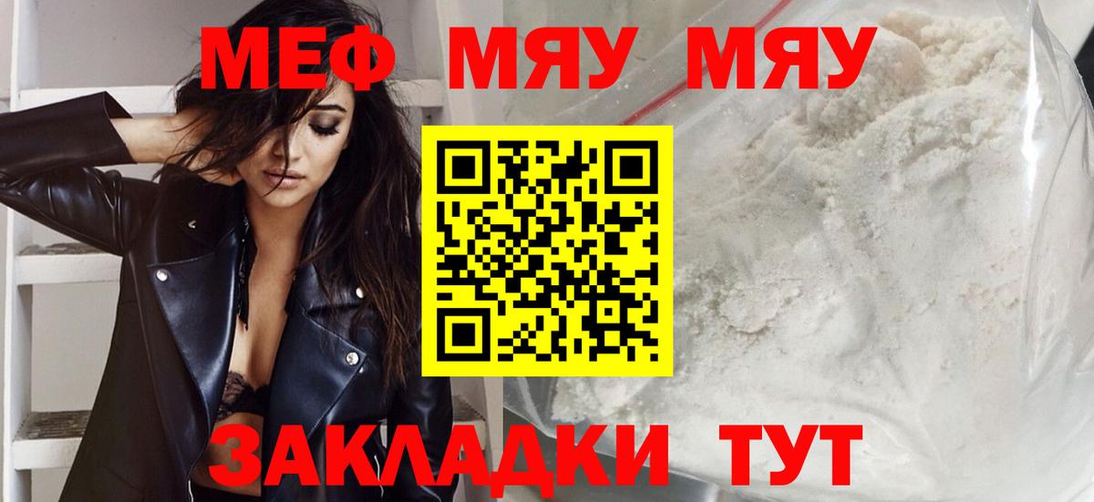 МЕФ мука Заринск