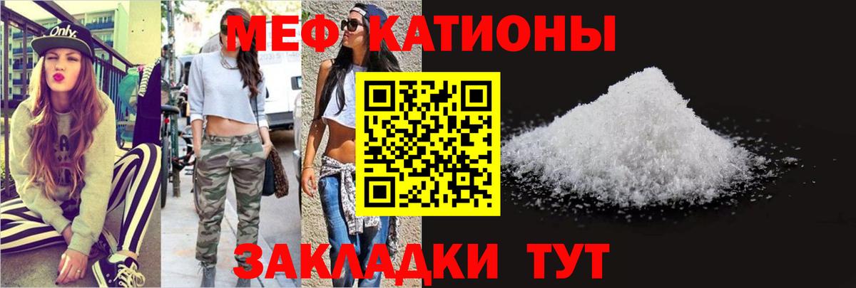 МЯУ-МЯУ  Вход с VPN  Заринск  Меф  МЕФ мяу мяу  купить закладку  МЯУ-МЯУ mephedrone 