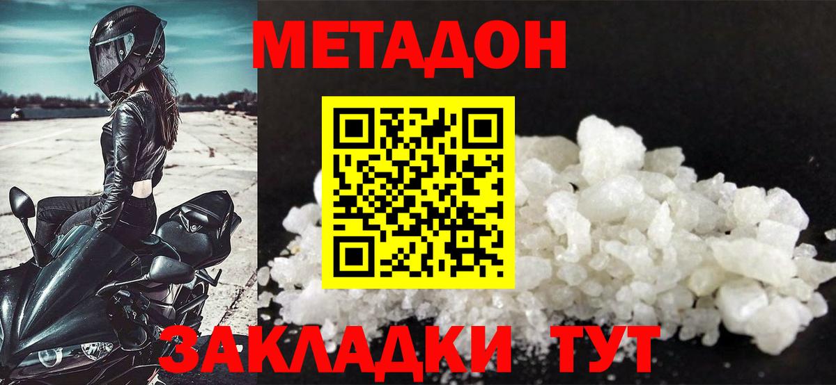 Заринск  гидра ONION  Метадон methadone  Вход с VPN  МЕТАДОН VHQ 