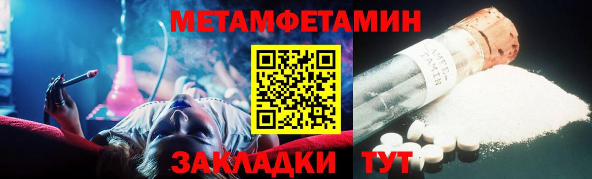 Метамфетамин винт Заринск
