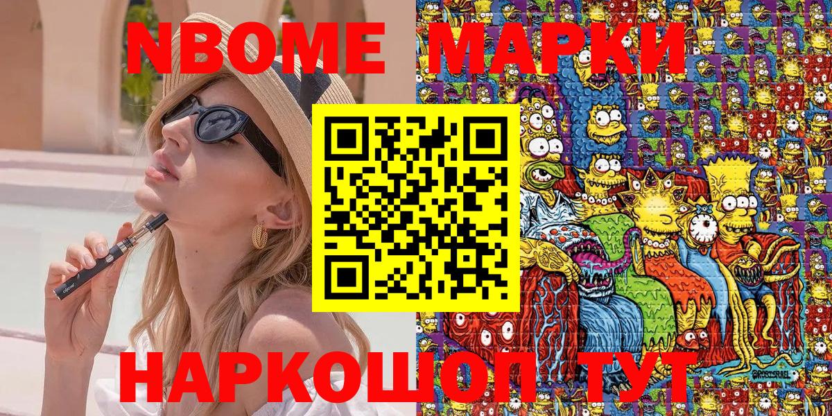 Наркотические марки 1,8мг  Вход с VPN  Заринск 