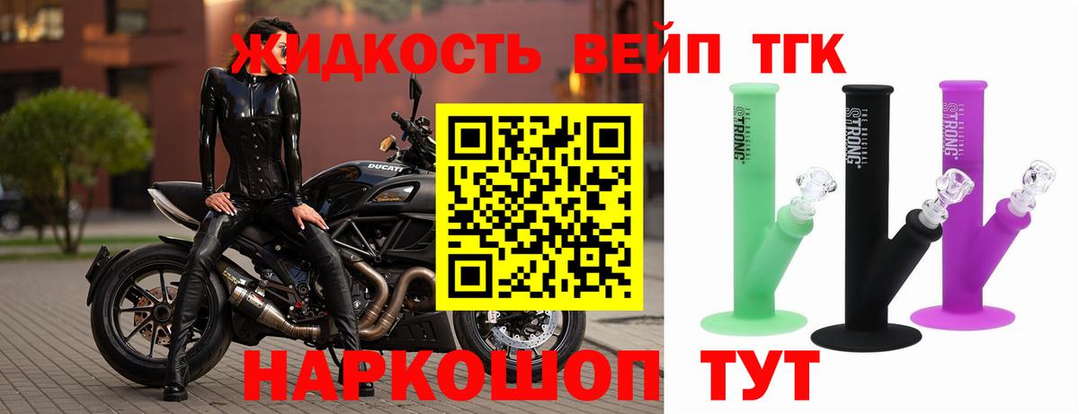 Дистиллят ТГК THC oil Заринск