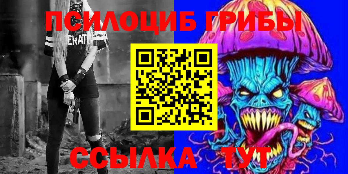 Галлюциногенные грибы Cubensis Заринск