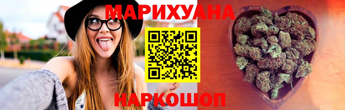 Заринск  МАРИХУАНА VHQ  Марихуана план  Бошки марихуана конопля  Вход с VPN 